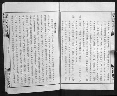 湖北魏氏族谱-魏氏宗谱[12卷].pdf电子版预览图4