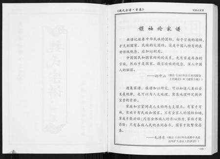 湖北魏氏族谱-魏氏宗谱[12卷首1卷附1卷].pdf电子版预览图2