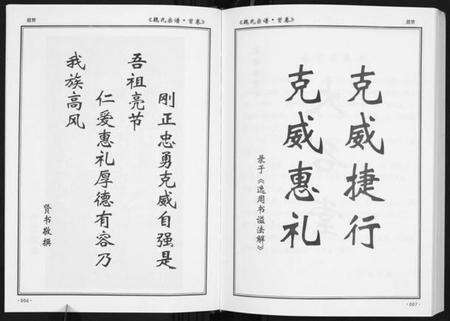 湖北魏氏族谱-魏氏宗谱[12卷首1卷附1卷].pdf电子版预览图5