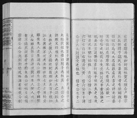 湖北魏氏族谱-魏氏宗谱[24卷].pdf电子版预览图5