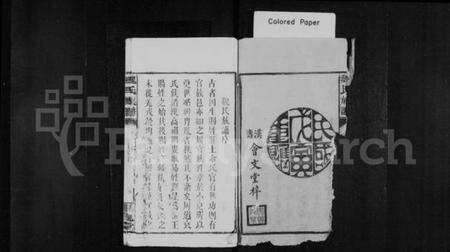 湖北魏氏族谱-魏氏族谱 [15卷,首2卷].pdf电子版预览图2