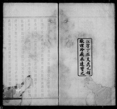 江苏温氏族谱-无锡温氏家乘 [4卷].pdf电子版预览图1