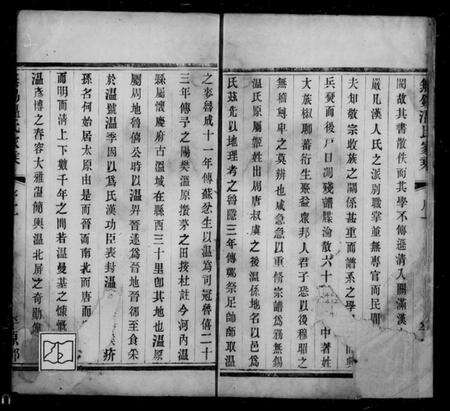 江苏温氏族谱-无锡温氏家乘 [4卷].pdf电子版预览图3