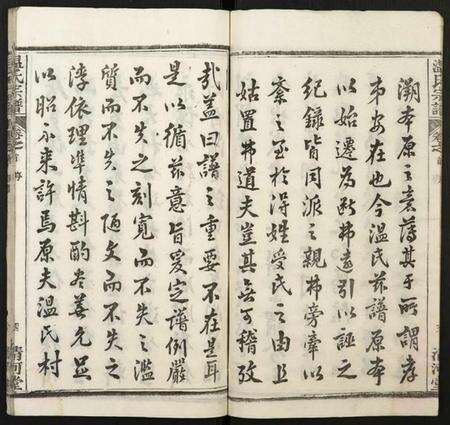 湖北温氏族谱-温氏宗谱.pdf电子版预览图4