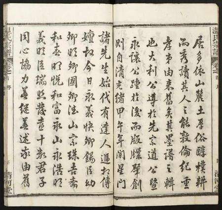 湖北温氏族谱-温氏宗谱.pdf电子版预览图5