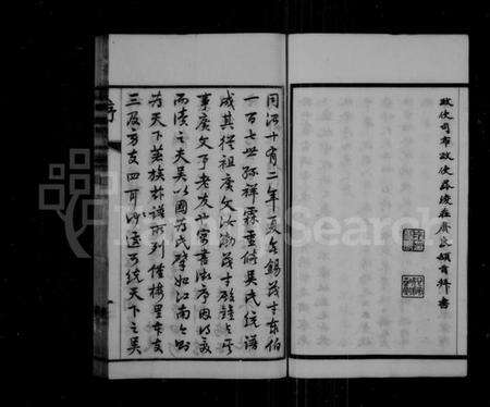 江苏吴氏族谱-吴氏统谱 [卷数杂异].pdf电子版预览图5