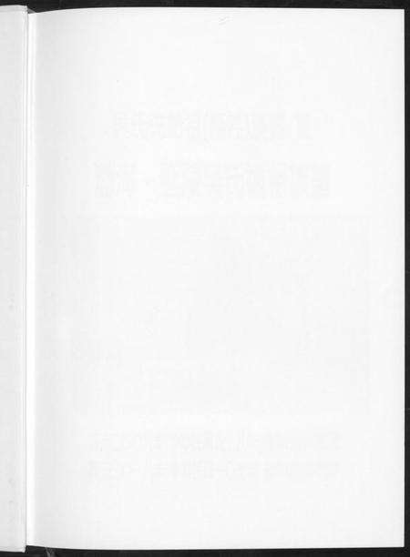 江苏吴氏族谱-勃海延陵吴氏远祖族谱.pdf电子版预览图1