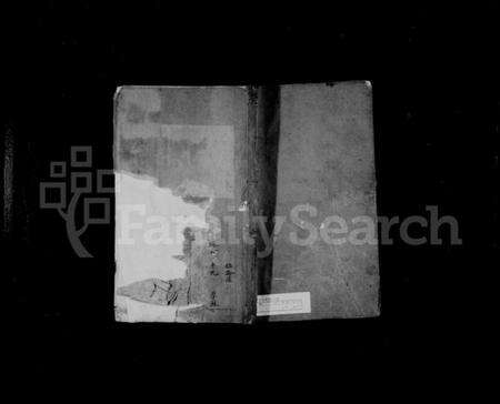 江苏吴氏族谱-北渠吴氏族谱 [6卷,首1卷].pdf电子版缩略图