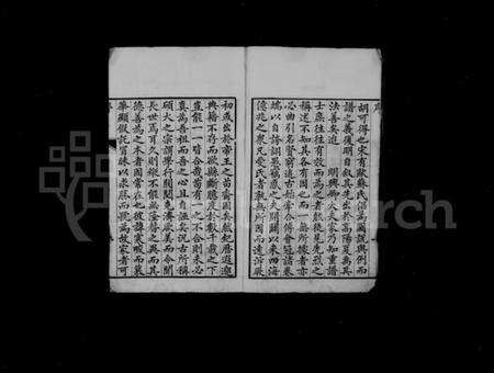 江苏吴氏族谱-北渠吴氏族谱 [6卷,首1卷].pdf电子版预览图2