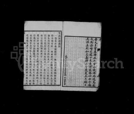 江苏吴氏族谱-北渠吴氏族谱 [6卷,首1卷].pdf电子版预览图4