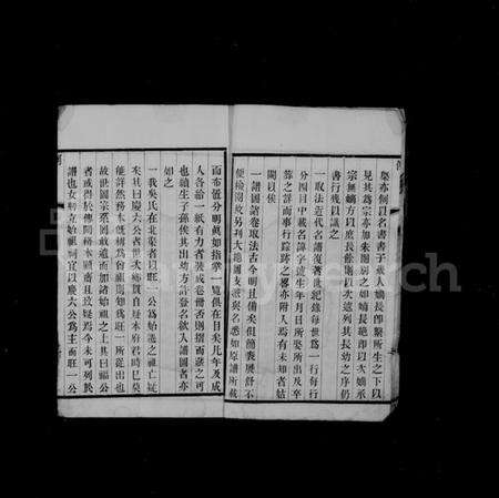 江苏吴氏族谱-北渠吴氏族谱 [6卷,首1卷].pdf电子版预览图5