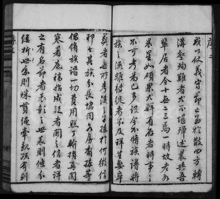 江苏吴氏族谱-吴氏宗谱 [18卷].pdf电子版预览图4