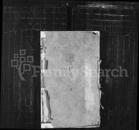 江苏吴氏族谱-吴氏宗谱 [18卷].pdf电子版缩略图