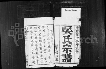 江苏吴氏族谱-吴氏宗谱 [18卷].pdf电子版预览图3