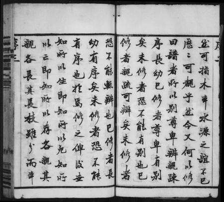 江苏吴氏族谱-吴氏宗谱 [18卷].pdf电子版预览图5