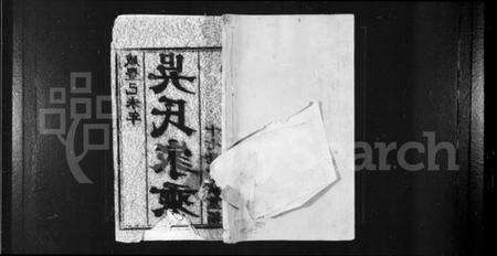 江苏吴氏族谱-吴氏家乘 [81卷].pdf电子版缩略图