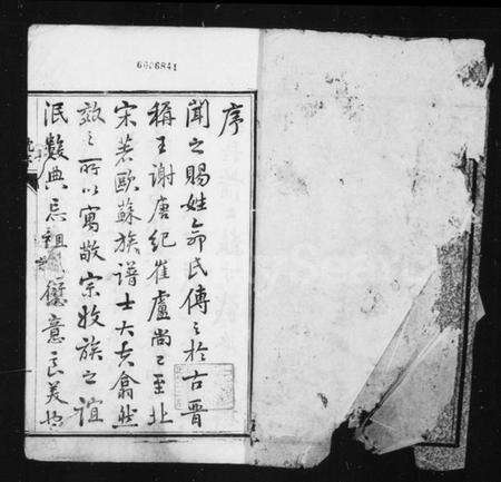 江苏吴氏族谱-吴氏家乘 [81卷].pdf电子版预览图2