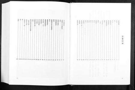 江苏吴氏族谱-吴氏庸公世系族谱.pdf电子版预览图2