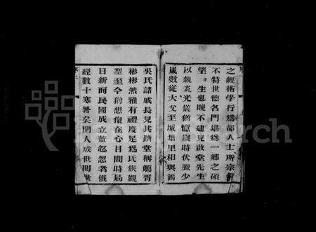 江苏吴氏族谱-城塘吴氏宗谱 [15卷].pdf电子版预览图3