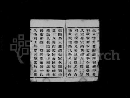 江苏吴氏族谱-城塘吴氏宗谱 [15卷].pdf电子版预览图4