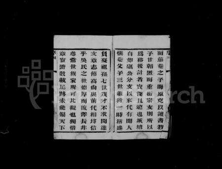 江苏吴氏族谱-城塘吴氏宗谱 [15卷].pdf电子版预览图5