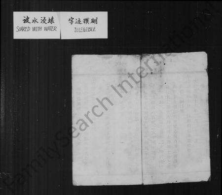 江苏吴氏族谱-富安吴氏重修族谱 [8卷].pdf电子版预览图2