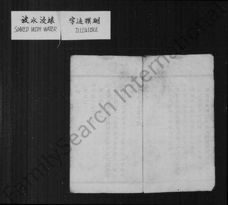 江苏吴氏族谱-富安吴氏重修族谱 [8卷].pdf电子版预览图3