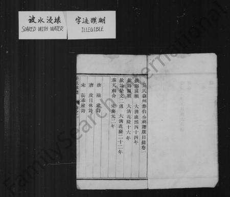 江苏吴氏族谱-富安吴氏重修族谱 [8卷].pdf电子版预览图4