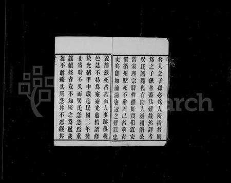 江苏吴氏族谱-延陵吴氏宗谱 [16卷].pdf电子版预览图3