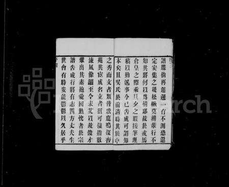 江苏吴氏族谱-延陵吴氏宗谱 [16卷].pdf电子版预览图5