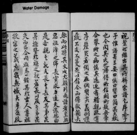 江苏吴氏族谱-延陵吴氏宗谱 [20卷首2卷].pdf电子版预览图5