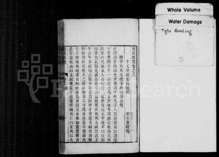 江苏吴氏族谱-吴氏族谱.pdf电子版预览图1