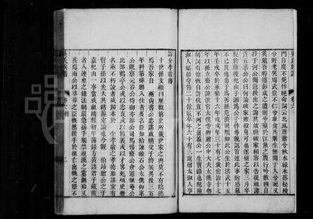 江苏吴氏族谱-吴氏族谱.pdf电子版预览图2