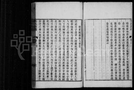 江苏吴氏族谱-吴氏族谱.pdf电子版预览图3