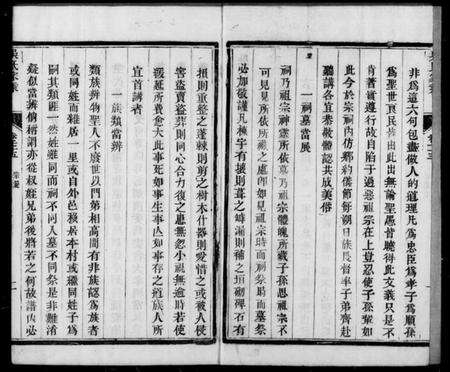 江苏吴氏族谱-吴氏家乘 [80卷,末1卷].pdf电子版预览图1