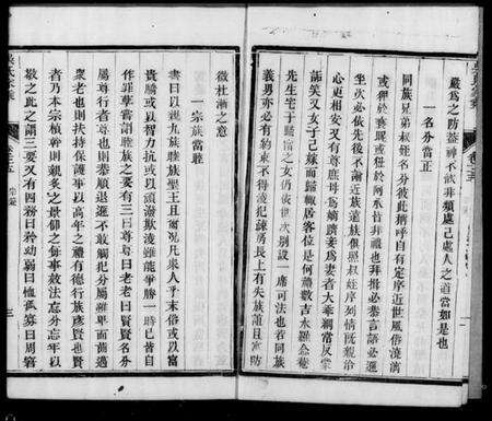 江苏吴氏族谱-吴氏家乘 [80卷,末1卷].pdf电子版预览图2