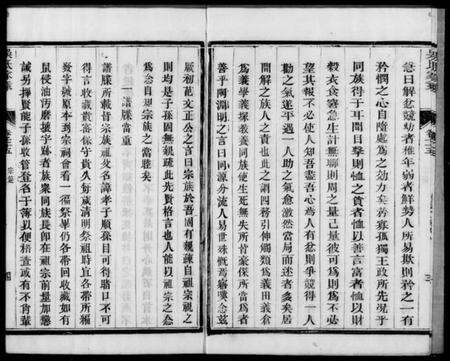 江苏吴氏族谱-吴氏家乘 [80卷,末1卷].pdf电子版预览图3