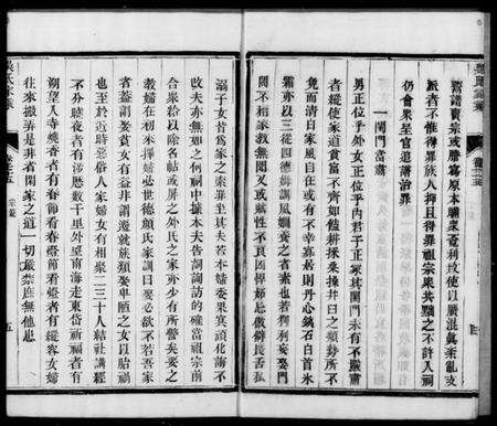 江苏吴氏族谱-吴氏家乘 [80卷,末1卷].pdf电子版预览图4