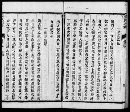 江苏吴氏族谱-吴氏家乘 [80卷,末1卷].pdf电子版预览图5