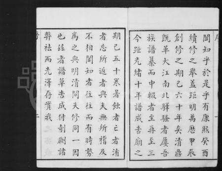 江苏吴氏族谱-毗陵薛墅吴氏族谱 [上函13卷,下函10卷].pdf电子版预览图2