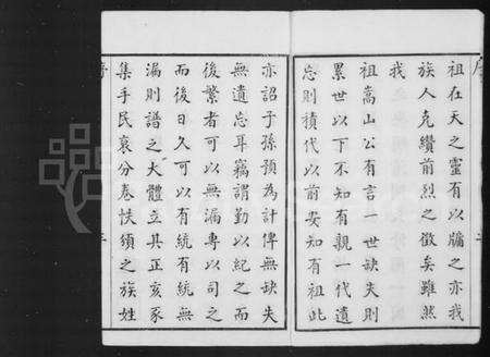 江苏吴氏族谱-毗陵薛墅吴氏族谱 [上函13卷,下函10卷].pdf电子版预览图3