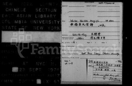 江苏吴氏族谱-无锡吴氏宗谱 [13卷,首1卷].pdf电子版预览图2