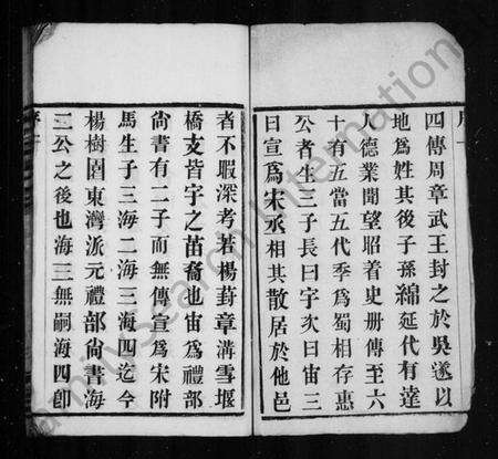 江苏吴氏族谱-吴氏重修宗谱 [8卷,首2卷].pdf电子版预览图2