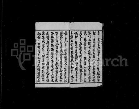 江苏吴氏族谱-谭墅吴氏宗谱 [16卷].pdf电子版预览图3