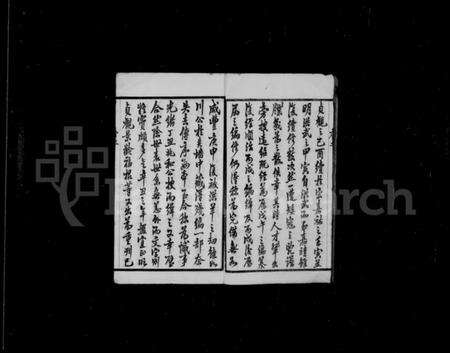 江苏吴氏族谱-谭墅吴氏宗谱 [16卷].pdf电子版预览图4