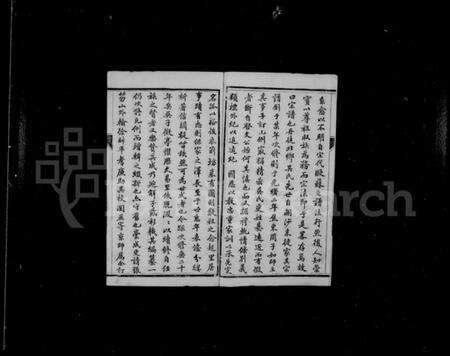 江苏吴氏族谱-开沙吴氏宗谱 [3卷,首1卷].pdf电子版预览图3