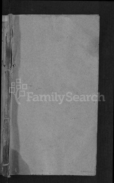 湖北吴氏族谱-吴氏宗谱 [24卷,首末各2卷].pdf电子版预览图1