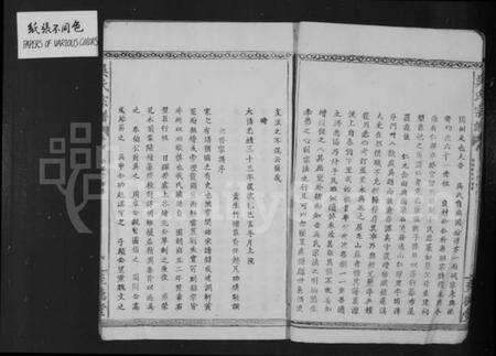 湖北吴氏族谱-吴氏宗谱 [27卷首1卷].pdf电子版预览图5