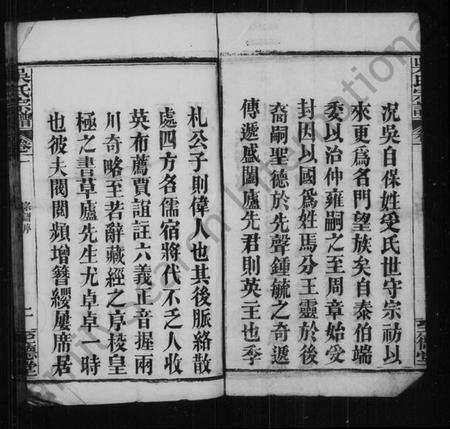 湖北吴氏族谱-吴氏宗谱 [49卷].pdf电子版预览图3