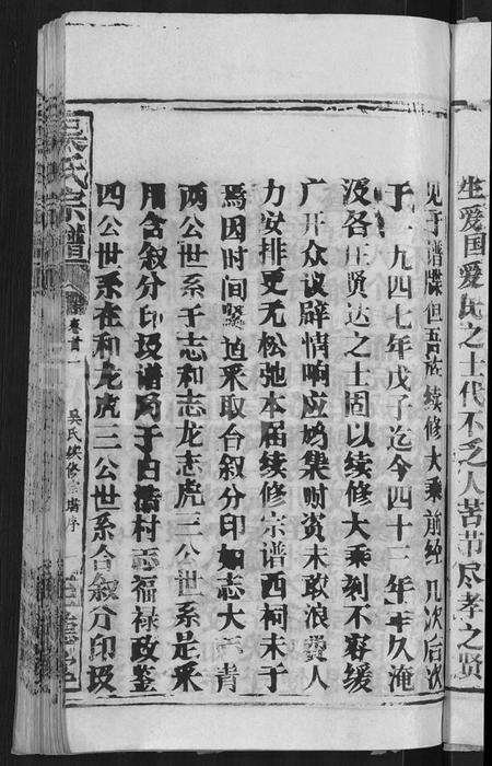 湖北吴氏族谱-吴氏宗谱 [65卷,首4卷].pdf电子版预览图5